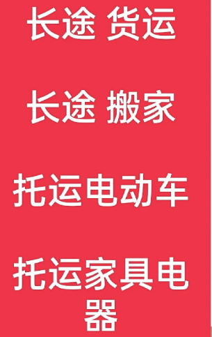 湖州到深州搬家公司-湖州到深州长途搬家公司