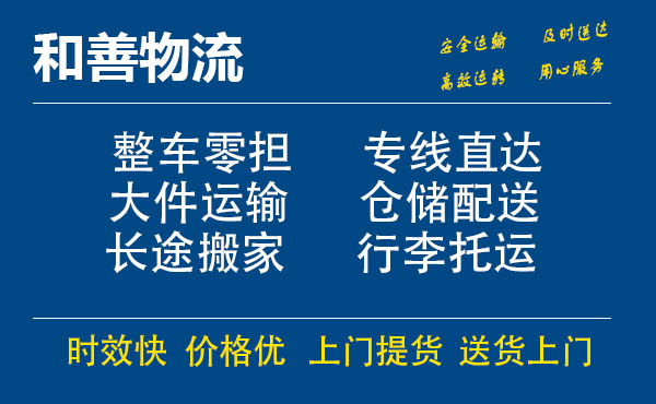 深州电瓶车托运常熟到深州搬家物流公司电瓶车行李空调运输-专线直达